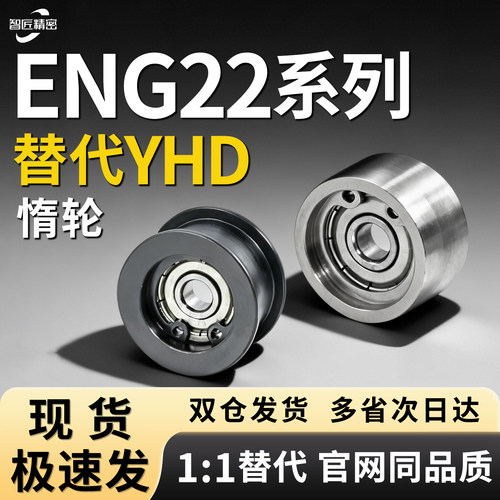 平皮带用惰轮ENG22多规格