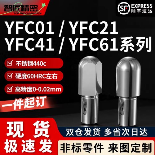 智匠精密碳钢球面定位销可定制