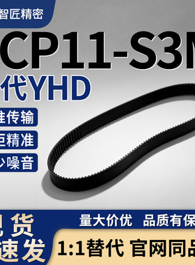 ECP11-S3M-060同步带多规格