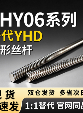 梯形丝杆LHY06-D12-D14-D16-L100-L150-L200-L300-F4-T4-S4-Q7-R7