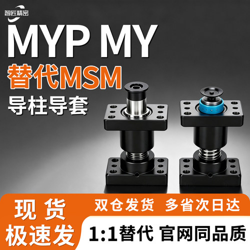 五金冲压滑动型独立导柱组件