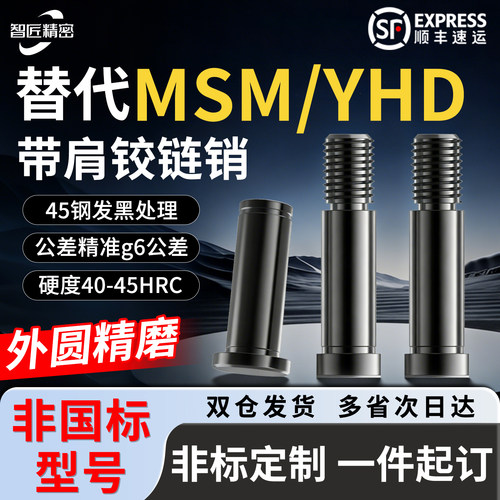 带肩铰链销轴卡簧销轴HCDGHCCG