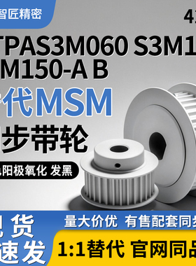 同步轮HTPA42S3M060 S3M100 S3M150-A B-P17P18P19P20P22P24P25