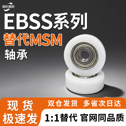 工程塑料平型轴承EB13-50