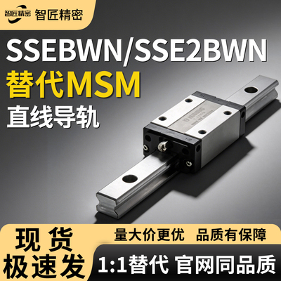 直线导轨SSEBWN SSE2BWN9 12 14 16-110 140 170 200 230 260 290