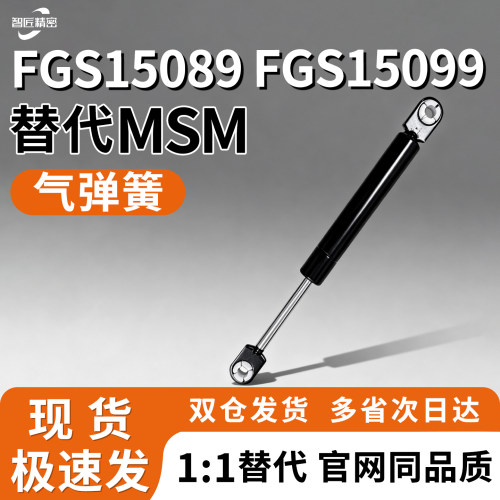 气弹簧FGS15089-100/070/085