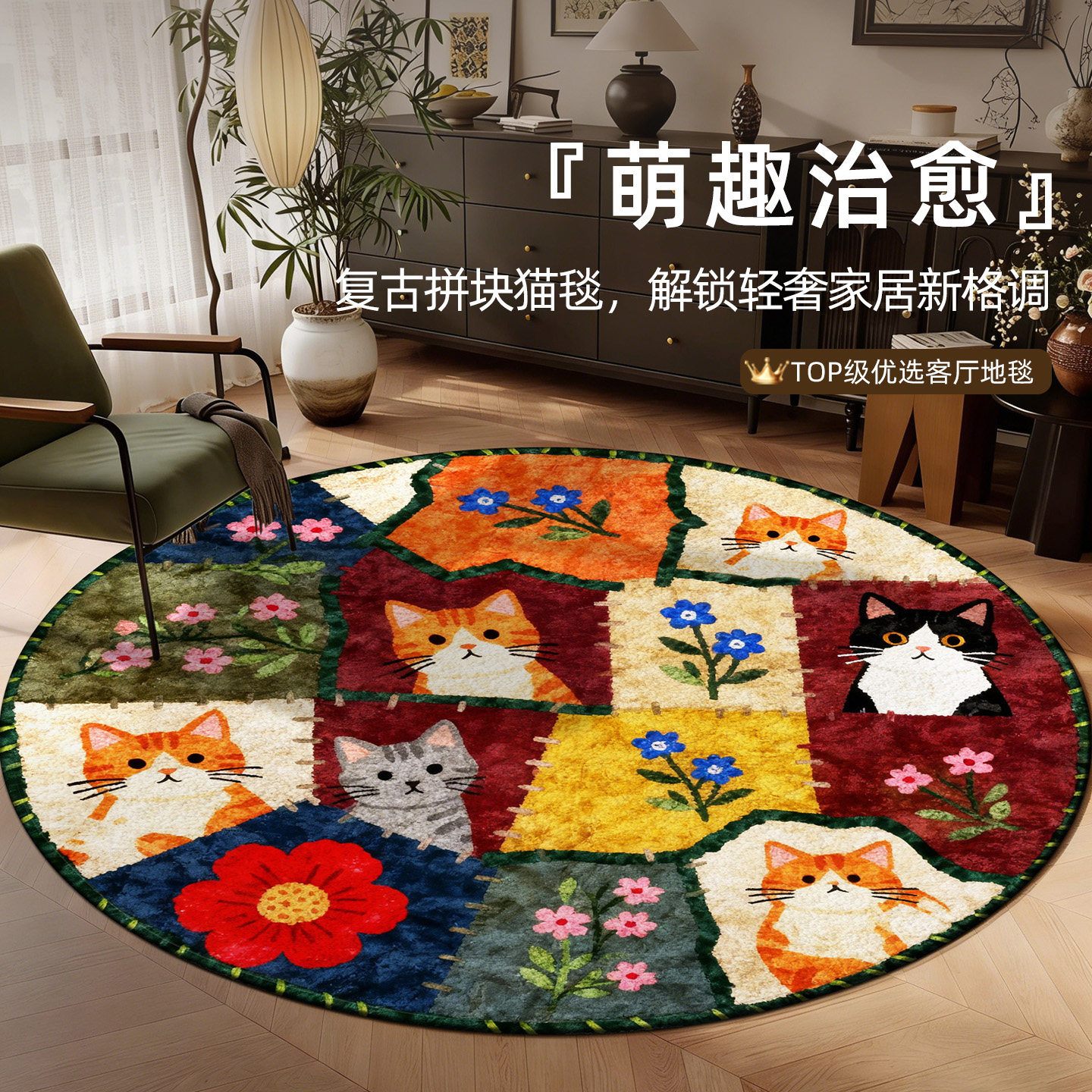 客厅地毯圆形免洗可擦卡通风家用沙发茶几脚垫防水抗污耐脏好打理