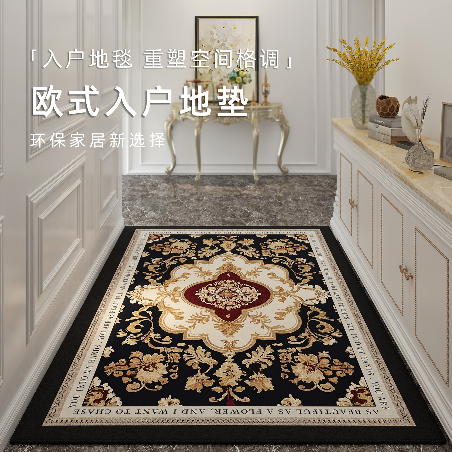 高级感入户门地垫玄关可裁剪脚垫