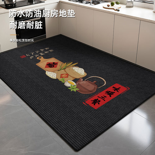 中式厨房地垫防油污免洗可擦脚垫