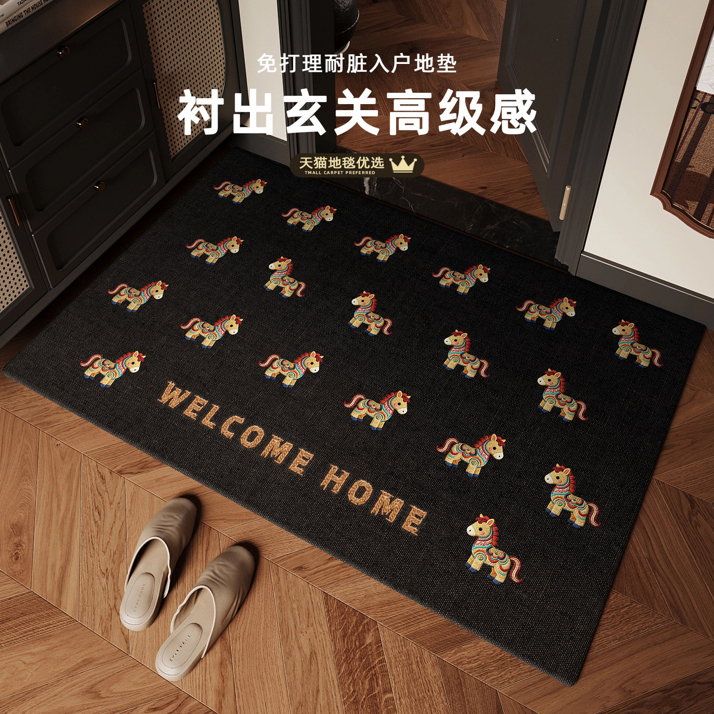 新年地垫入户门垫家用高级耐脏卡通玄关脚垫小马年进门口地毯防滑,居家布艺,入户地垫,淘宝优惠券,粉丝福利购,淘宝优惠卷