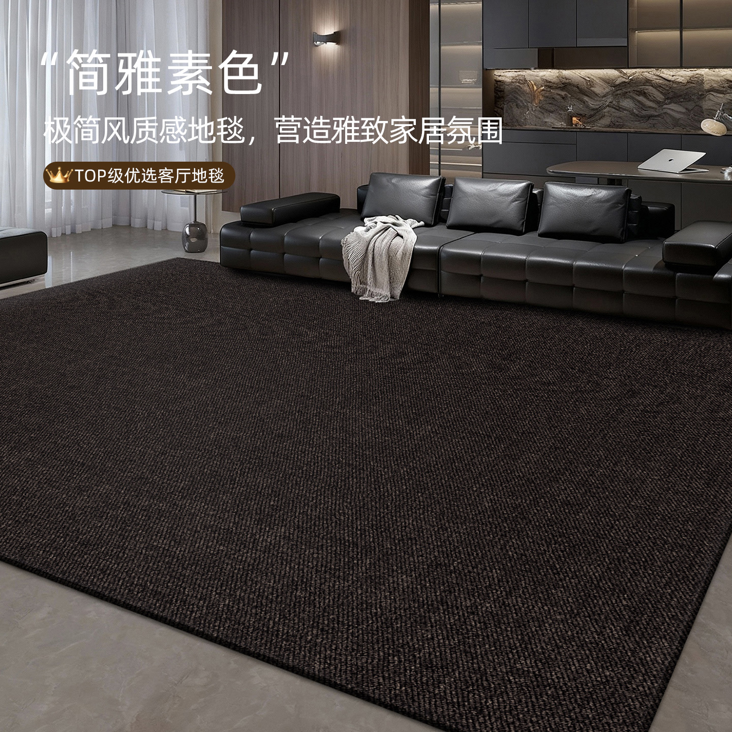 客厅免洗耐脏地毯满铺防滑床边垫