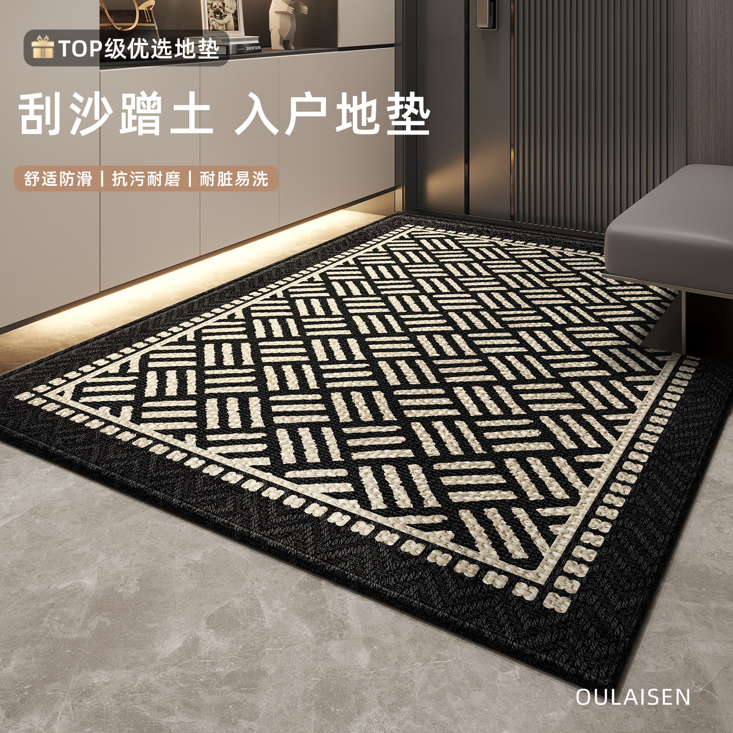 高级感入户门地垫可裁剪免洗脚垫