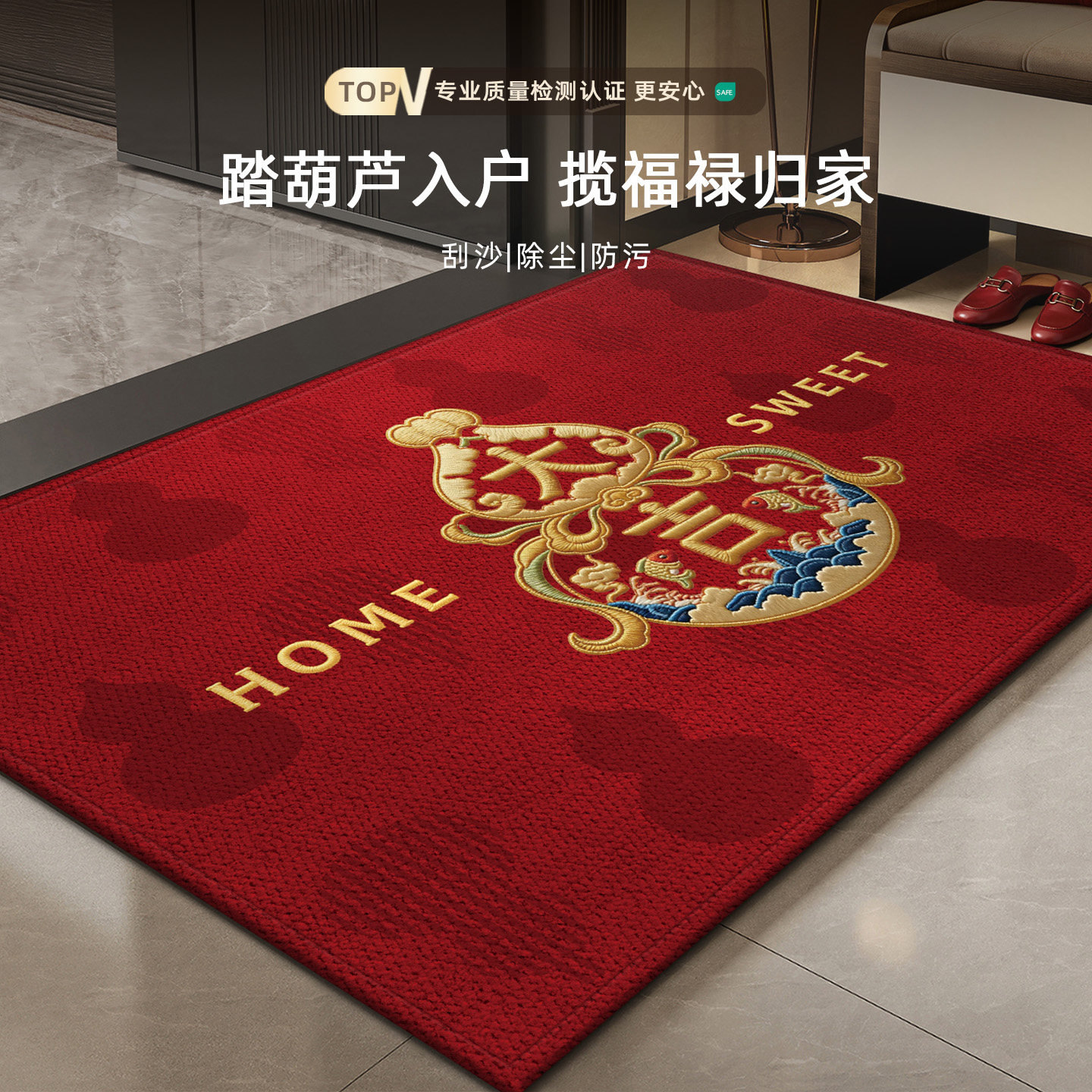 入户门地垫红色喜庆耐脏免洗脚垫