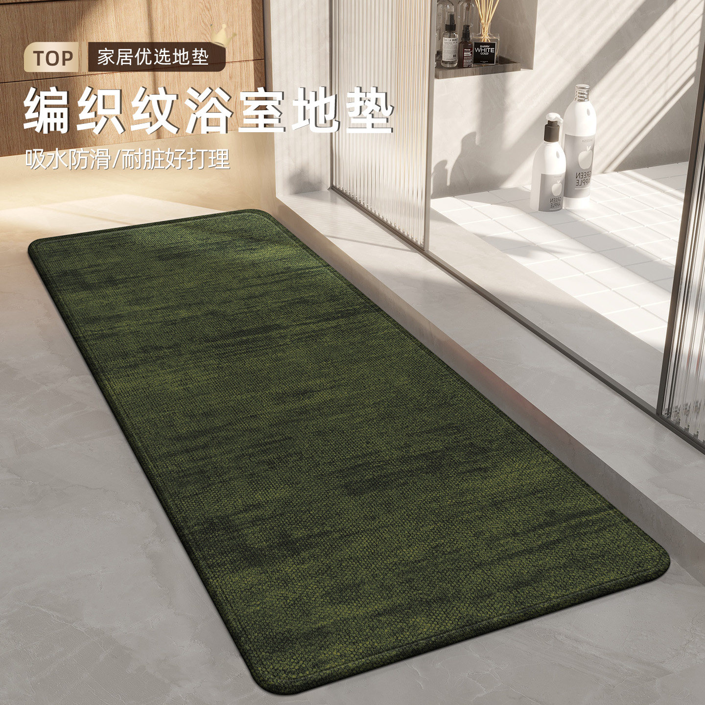 仿亚麻浴室防滑地垫耐脏免洗脚垫图片