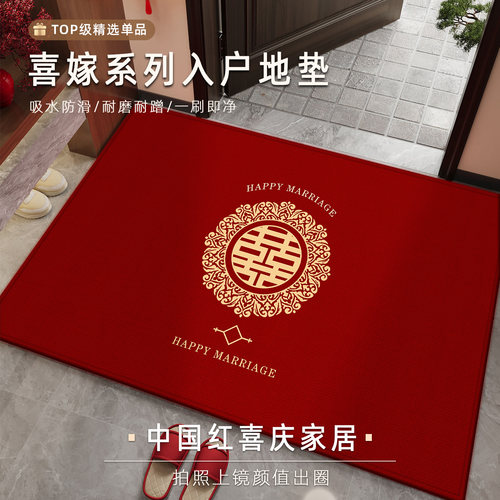 高级感红色入户门地垫喜庆好打理