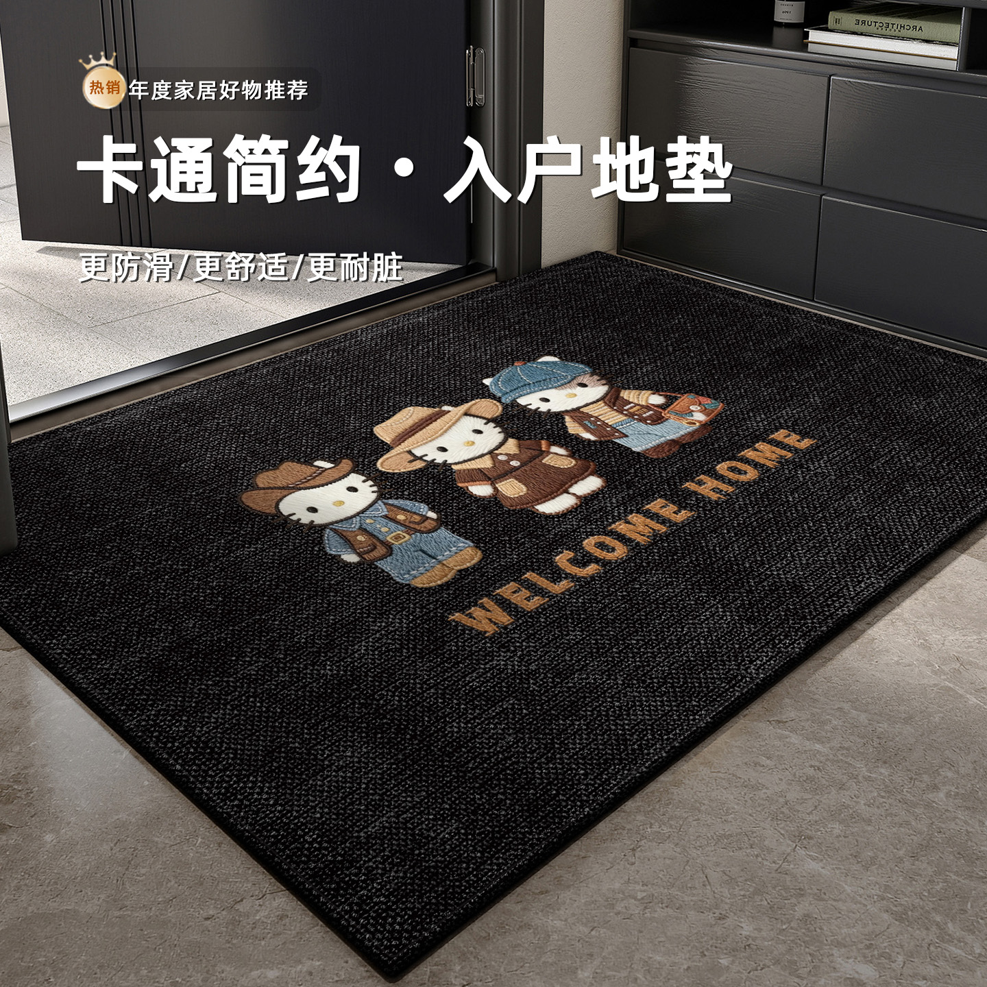 卡通入户门地垫进门门口免洗地毯