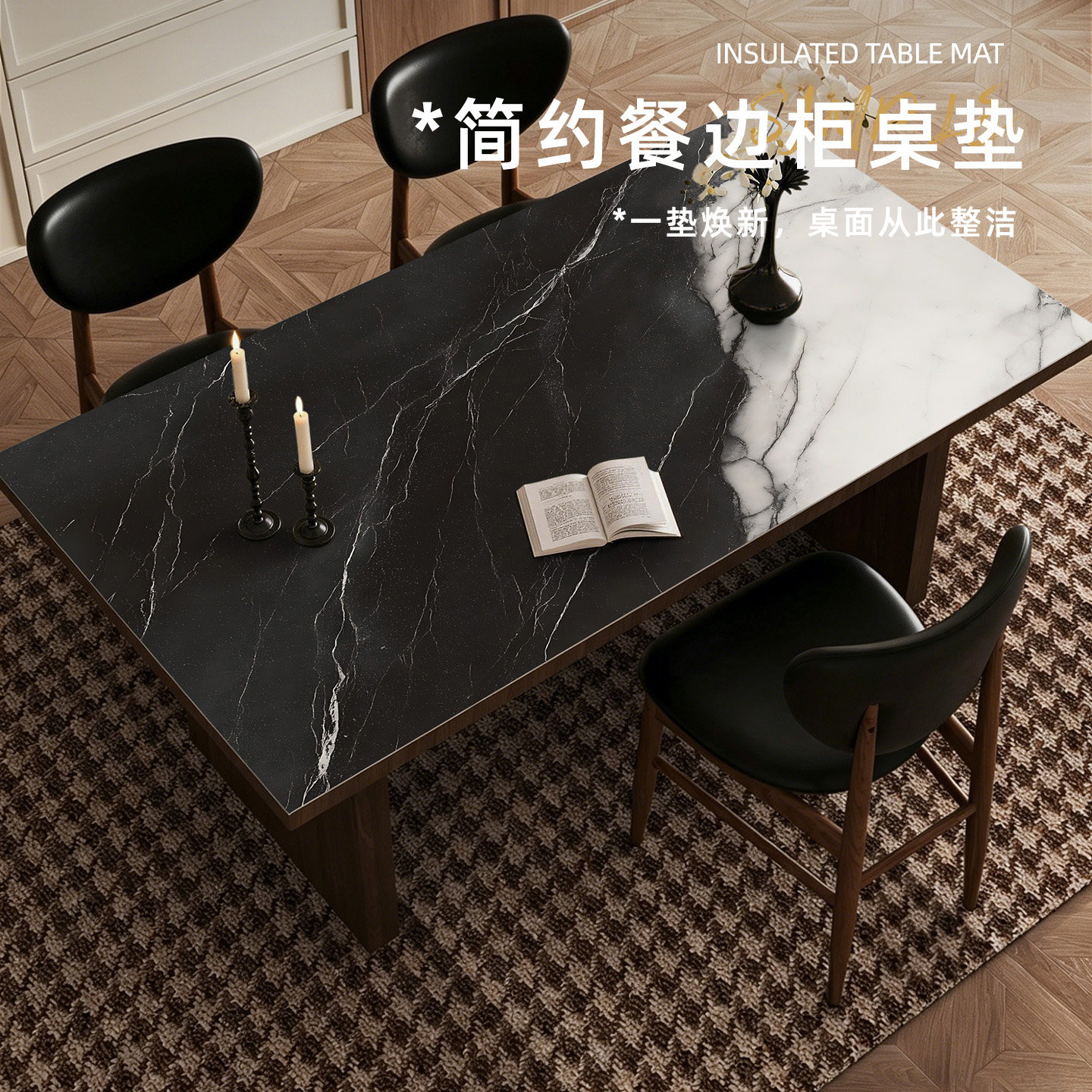 轻奢风桌面免洗可擦隔热防烫保护垫2026新款可裁剪防水防油餐桌垫