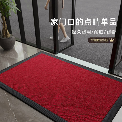 入户门地垫家用室外防滑耐脏脚垫