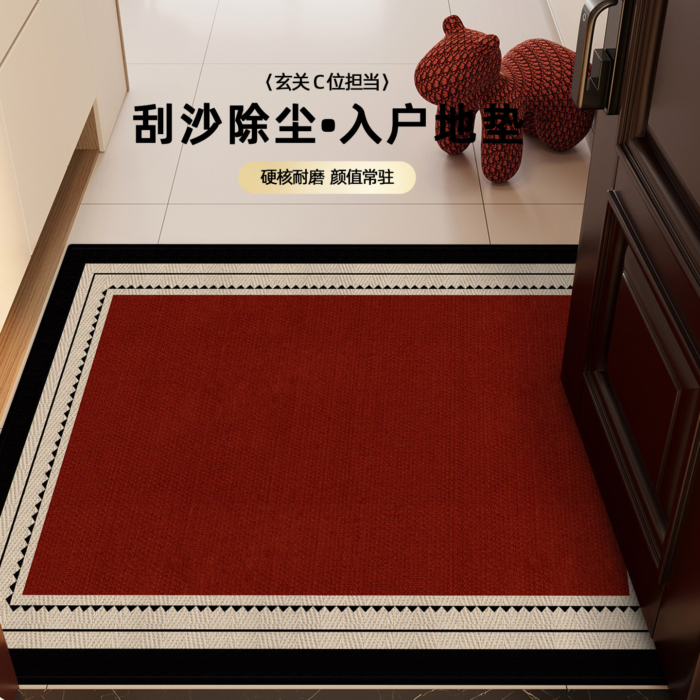 红色入户门地垫轻奢高级免洗脚垫