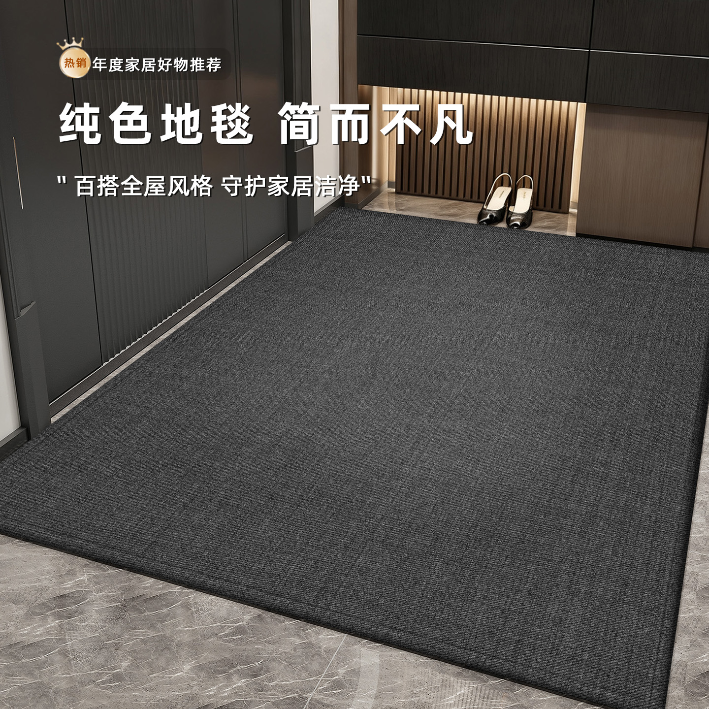 地垫入户门垫高级感耐脏防滑脚垫