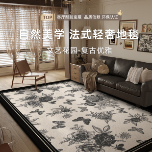 法式 中古地毯客厅2025新款 轻奢高级地垫卧室床边毯免洗可擦茶几毯