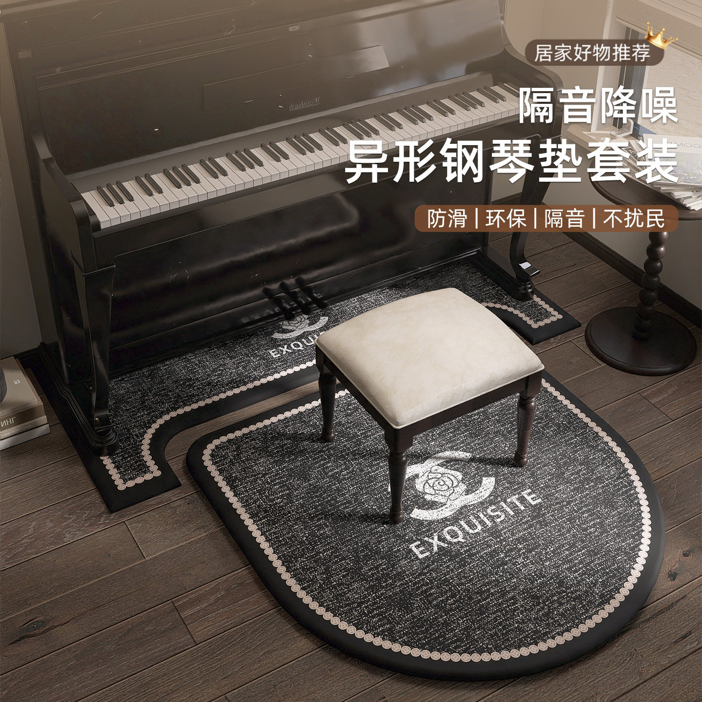 钢琴地垫专用隔音垫轻奢高级减震降噪地毯家用吸音消音加厚防滑垫,居家布艺,家用脚垫,淘宝优惠券,粉丝福利购,淘宝优惠卷