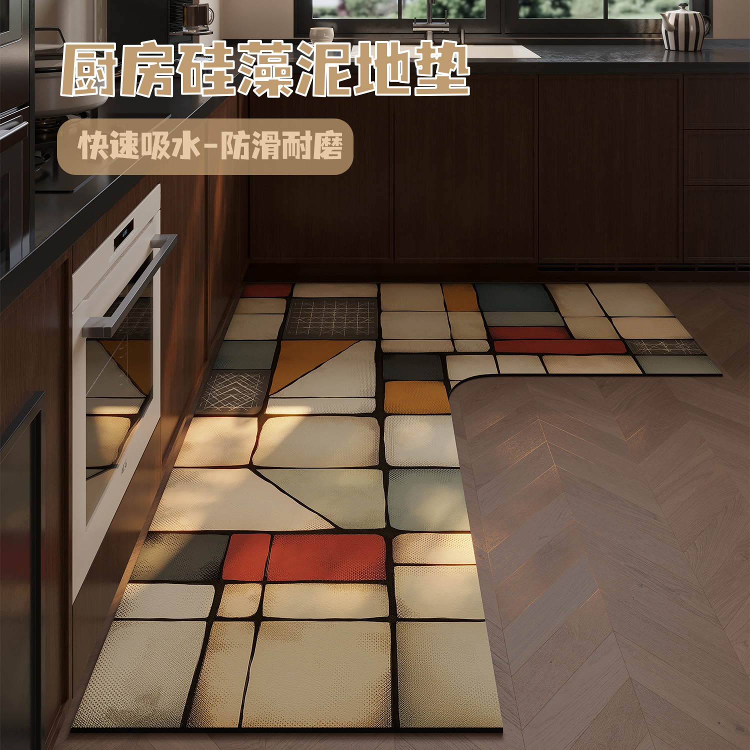 欧莱森2025新款硅藻泥厨房地垫