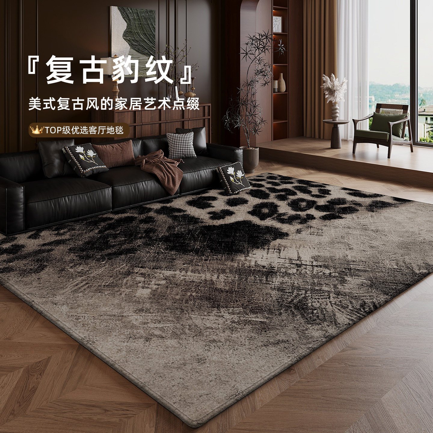 客厅地毯美式复古沙发茶几耐脏免洗地垫可定制卧室防水防污床边毯,居家布艺,地毯,淘宝优惠券,粉丝福利购,淘宝优惠卷