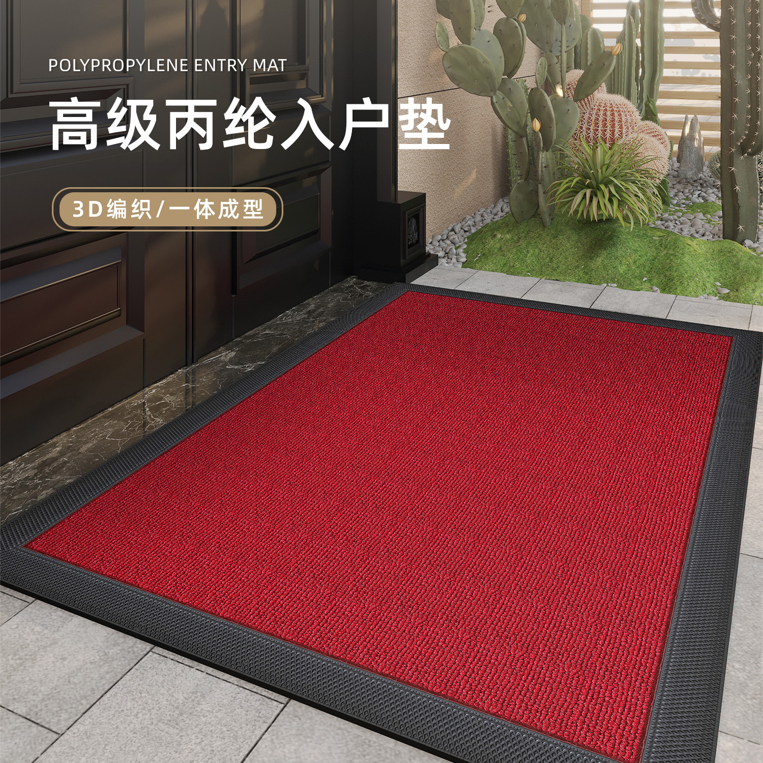 欧莱森高级门外入户地垫防滑耐磨