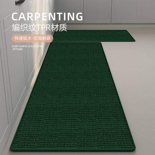 欧莱森家用厨房长条地垫防油吸水