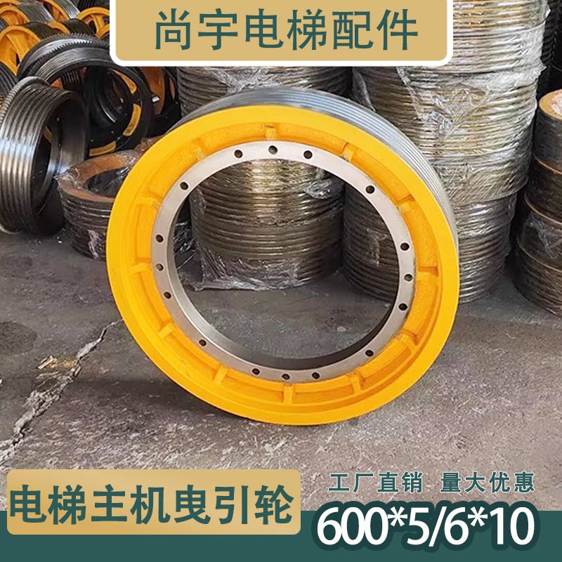 曳引轮GETM5.5主机轮600*5/6*10电梯配件适用于电梯主机永磁同步