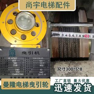 客梯主機曳引輪配件廠家直銷適用于曼隆電梯主機曳引輪330