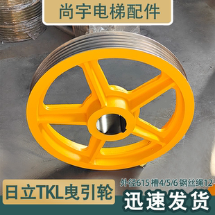 电梯曳引轮适用广日永大日立TKL 615 主机曳引轮515