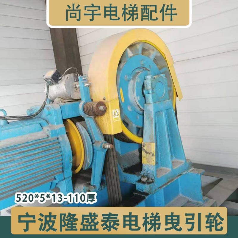 适用于宁波隆胜泰530*5*13电梯主机曳引轮YJ200电梯曳引轮配件