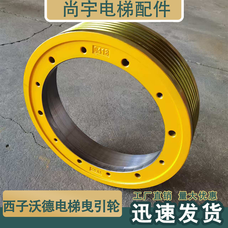 适用西子富沃德巨人通力电梯GETM3.0H主机曳引轮400*5*10齿盘一体