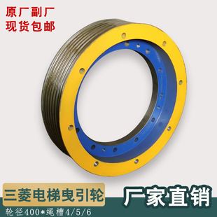 450 8電梯曳引輪 400 適用三菱凌云2電梯主機(jī)曳引機(jī)輪620