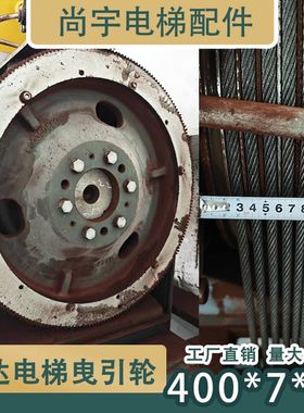 适用迅达电梯曳引轮5400/300P曳引轮410-7-10/450-8-11Pms420配件