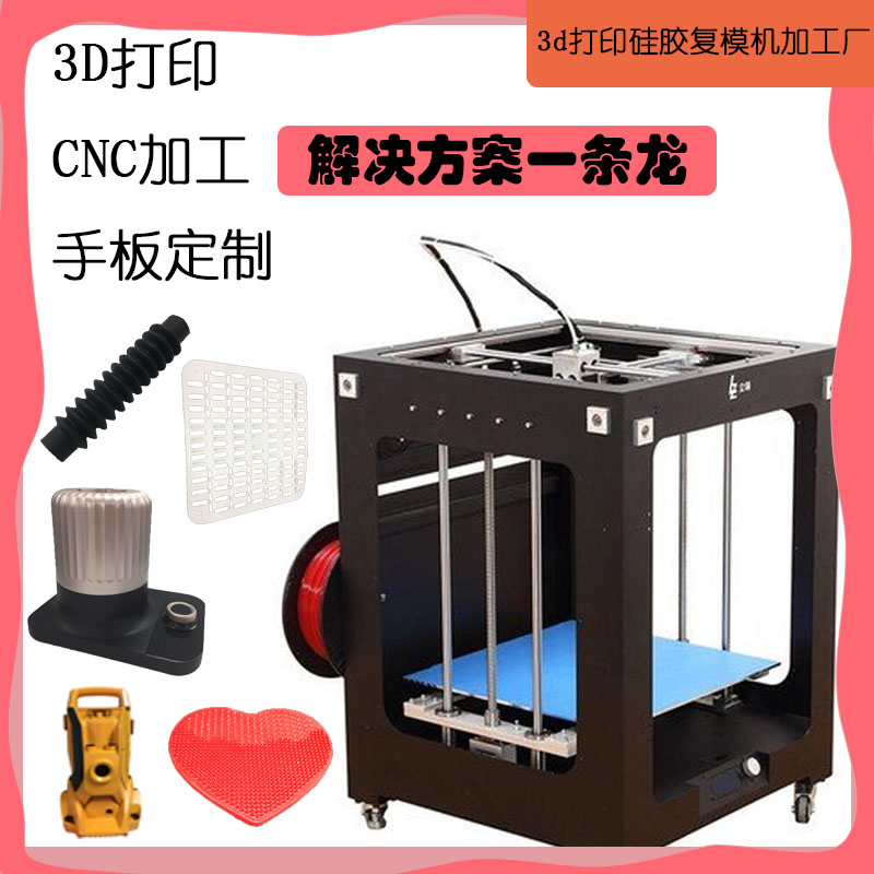 宁波来图3d打印树脂尼龙cnc加工