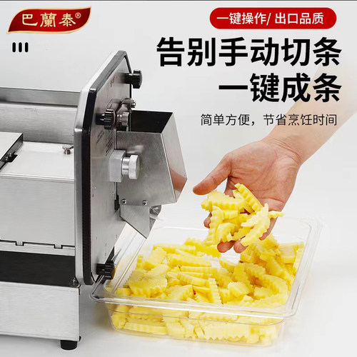 电动狼牙土豆切条机机巴兰泰