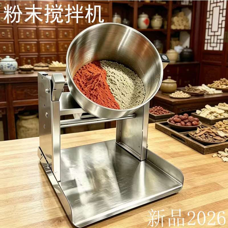 小型不锈钢电动粉末干粉混合搅拌机电动家用粉料中药混料机搅拌器