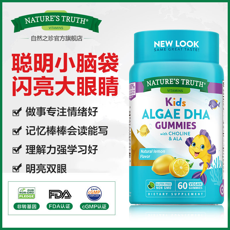 美国进口dha软糖藻油孩子鱼油记忆力青少年脑黄金dha儿童专注力