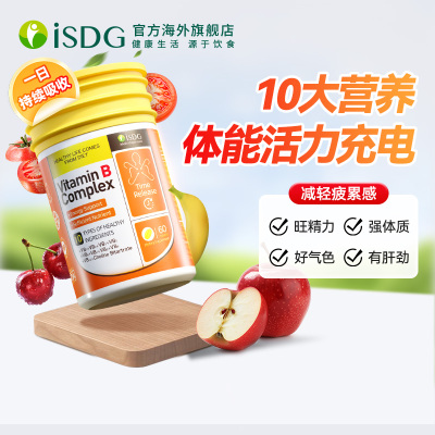 ISDG持续吸收型维生素B升级版