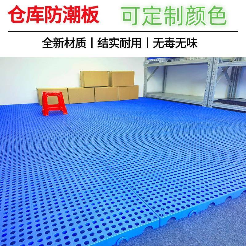 网格塑料垫板加厚拼接塑胶卡板塑料托盘超市冷库货架栈板仓库防潮