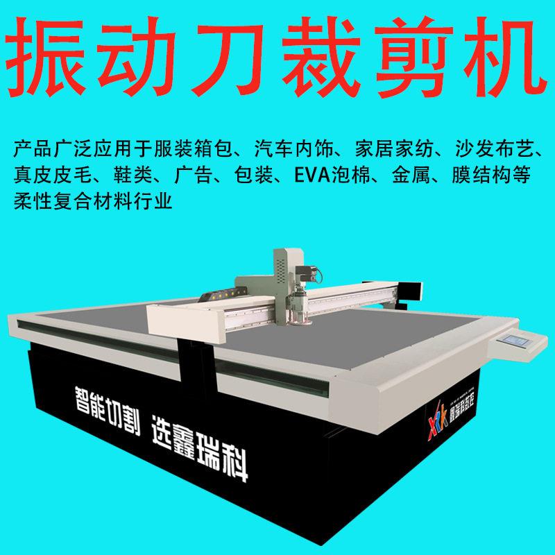 自动送料震动刀圆刀裁床机裁剪机桐乡羊剪绒切割机全自动精准裁剪