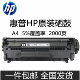 388A 硒鼓适用1020plus hp1007 HP惠普12A硒鼓q2612a p1108 粉盒