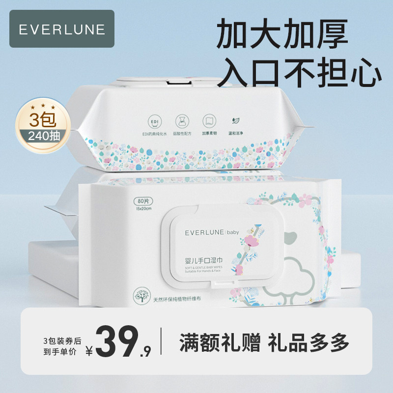 EVERLUNE便携手口湿巾棉柔巾护臀湿巾免洗手消毒凝胶防护礼包组合