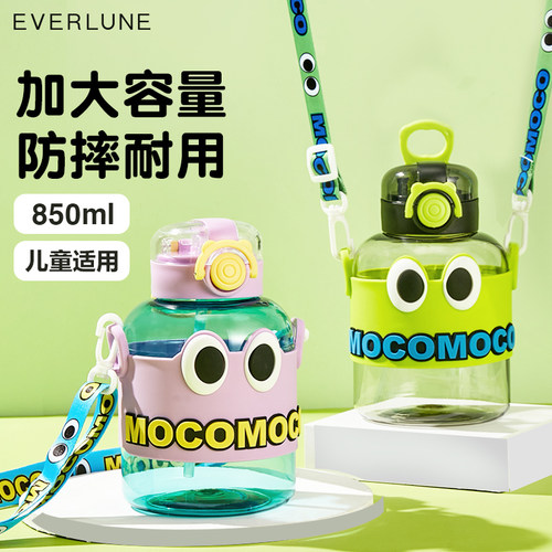 EVERLUNE显眼包儿童学饮杯大容量
