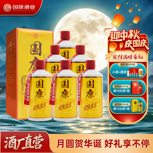 国康企业品牌，有历史的纯粮食酒