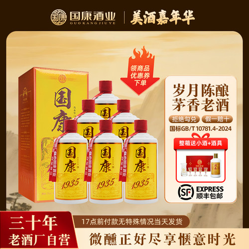 国康企业品牌，有历史的纯粮食酒