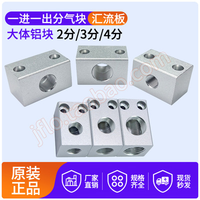 冷却管底座一进一出分气块分水块